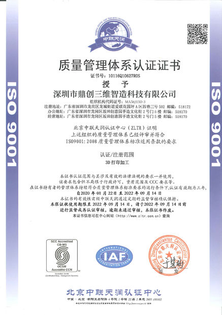 China Guangdong Kuaima Sanwei Technology Co., Ltd. certificaciones